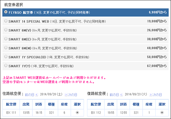 連休も安い
