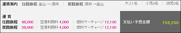 済州島