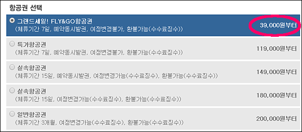 韓国経由海外