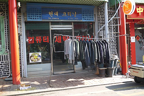 クリーニング店