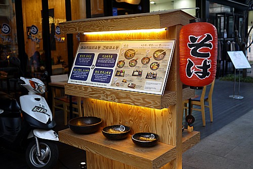 日本食