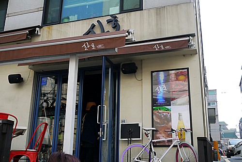 新沙洞