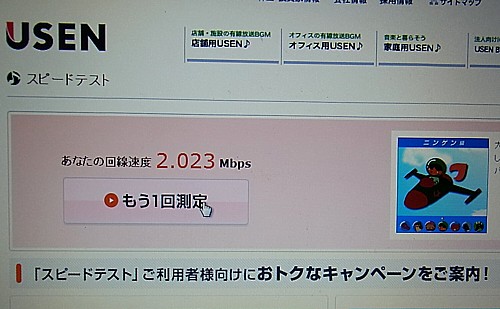 WiFiルーター