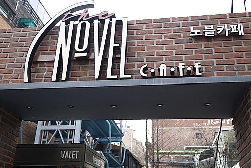 NOVEL cafe