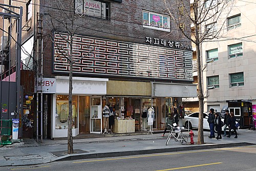 店