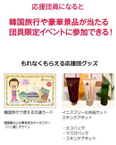 韓国観光公社