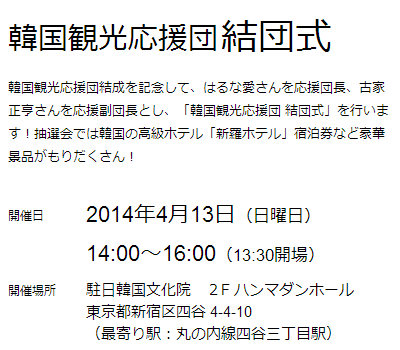 団結式