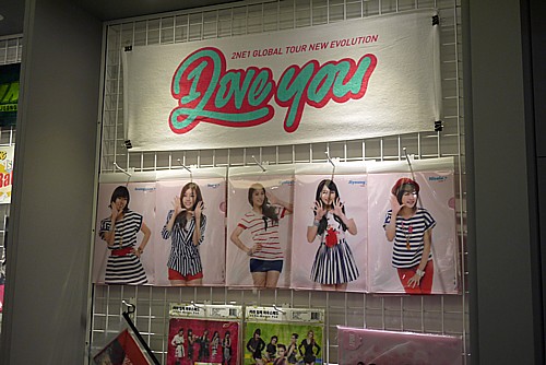 2NE1