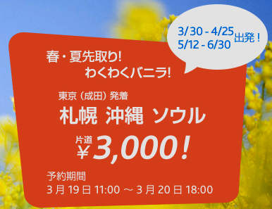わくわくバニラ