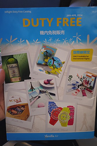免税品