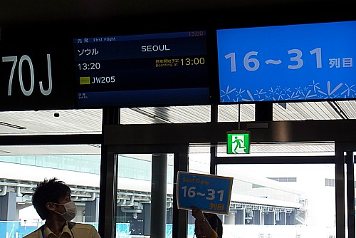 遅延多し