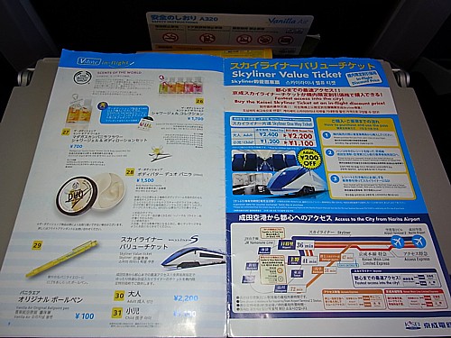 機内サービス