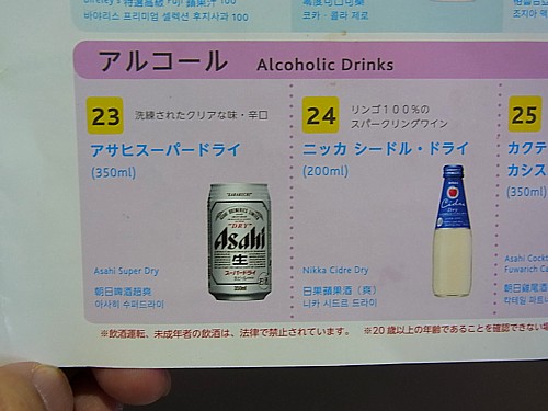 ビール