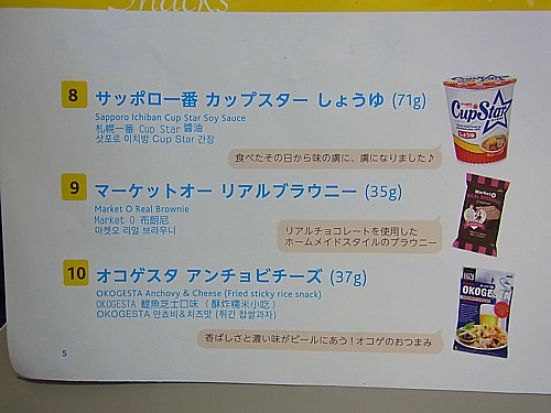 口コミ