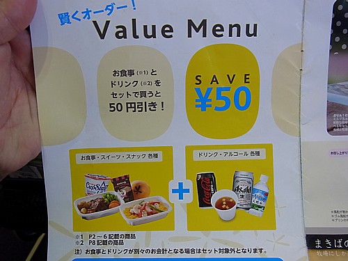 割引サービス
