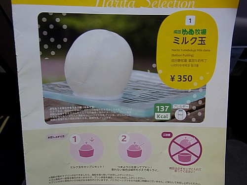機内食