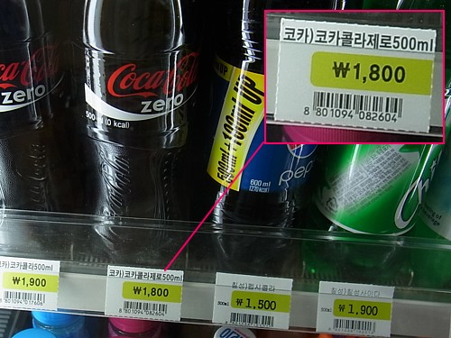 コーラの値段