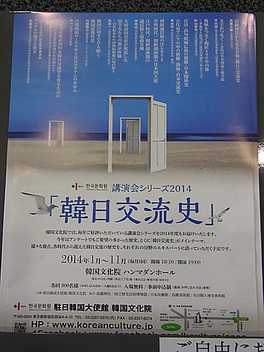 交流の歴史