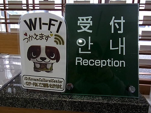 無料WiFi
