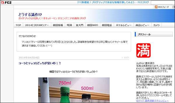 WEB研修
