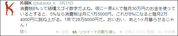 1か月分搾取