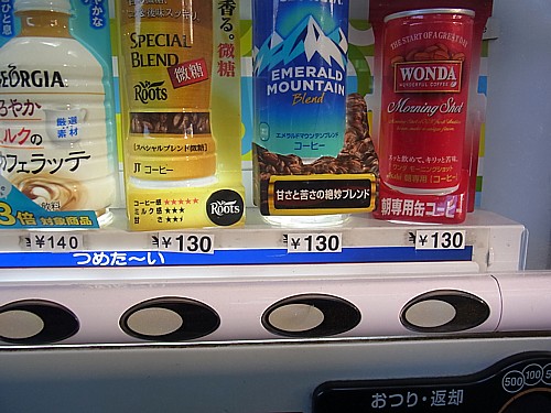 缶コーヒー受難
