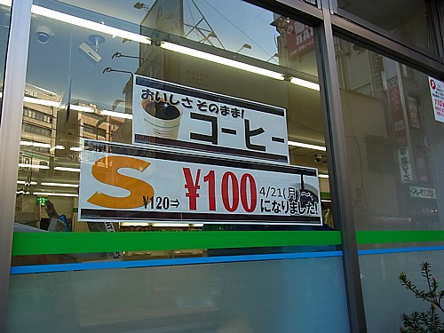 値下げニュース