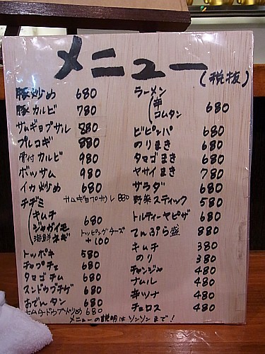 韓国の店