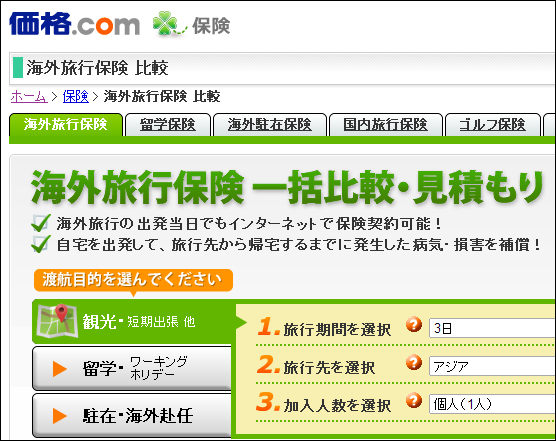 価格.com