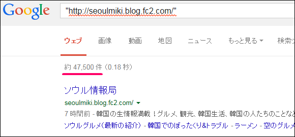 ソウル情報局