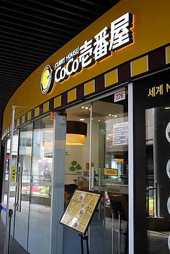 coco壱番屋