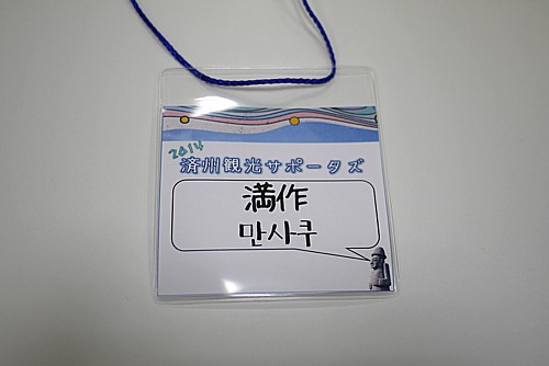 済州観光