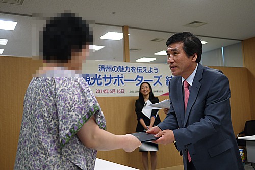 任命式