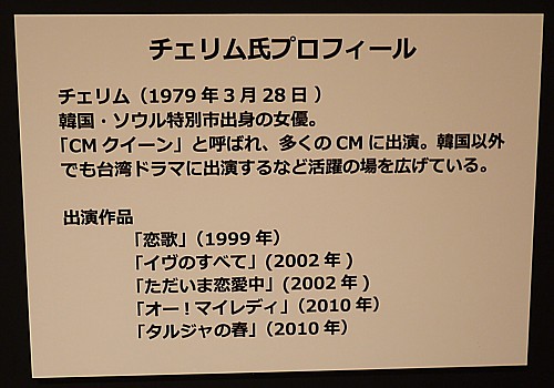 チェリム氏のプロフィール
