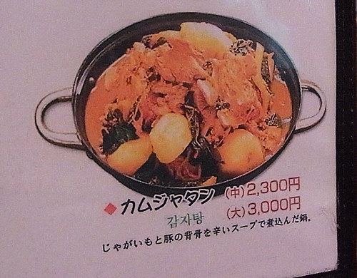メニュー