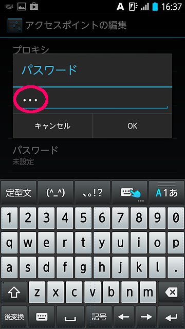 パスワード