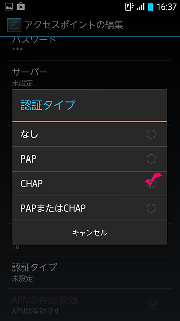 認証タイプ