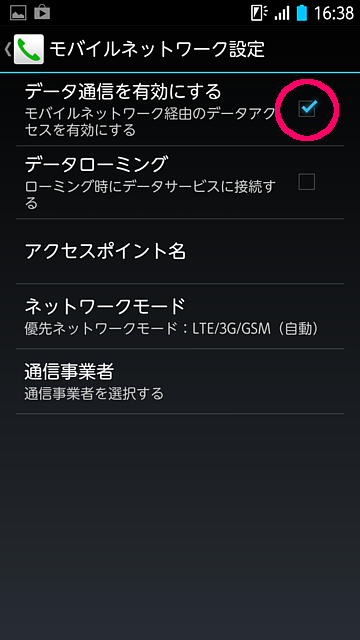 スマホ
