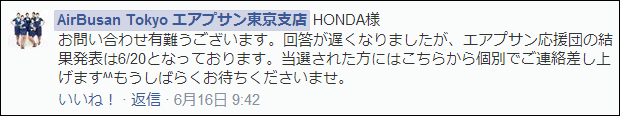 結果発表