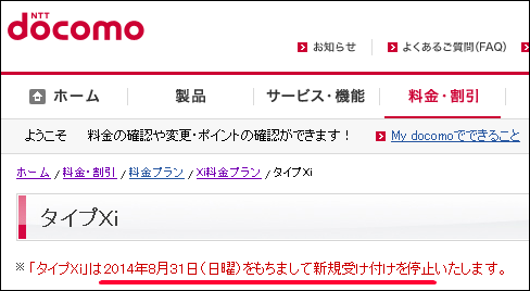 固定電話がなくなってしまう