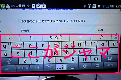 ブログを書く