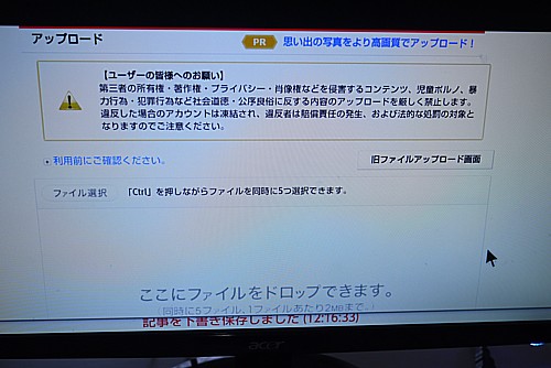 ブログを書く