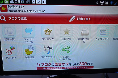 ブログアップ