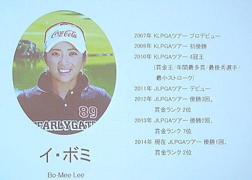 イ・ボミ