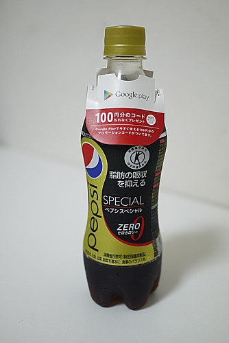 ペプシ・スペシャル