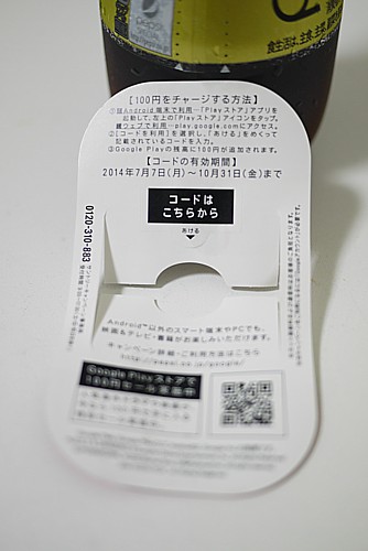セブンイレブン限定