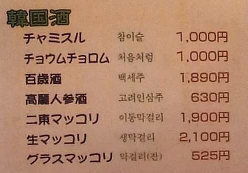 生ビール