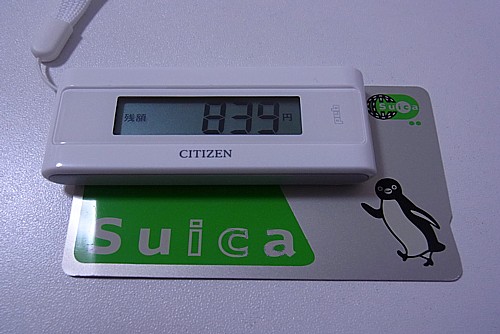 残高確認