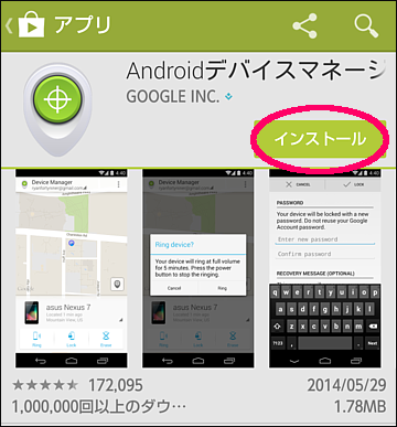 失くしたスマホ