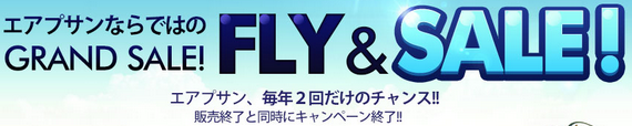 エアプサン